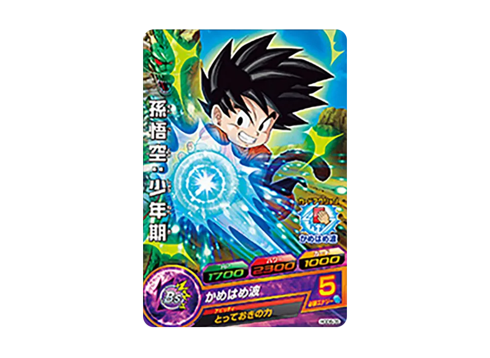 孫悟空 :少年期 C [HGD6-09](ドラゴンボールヒーローズ「ゴッドミッション 6弾」)