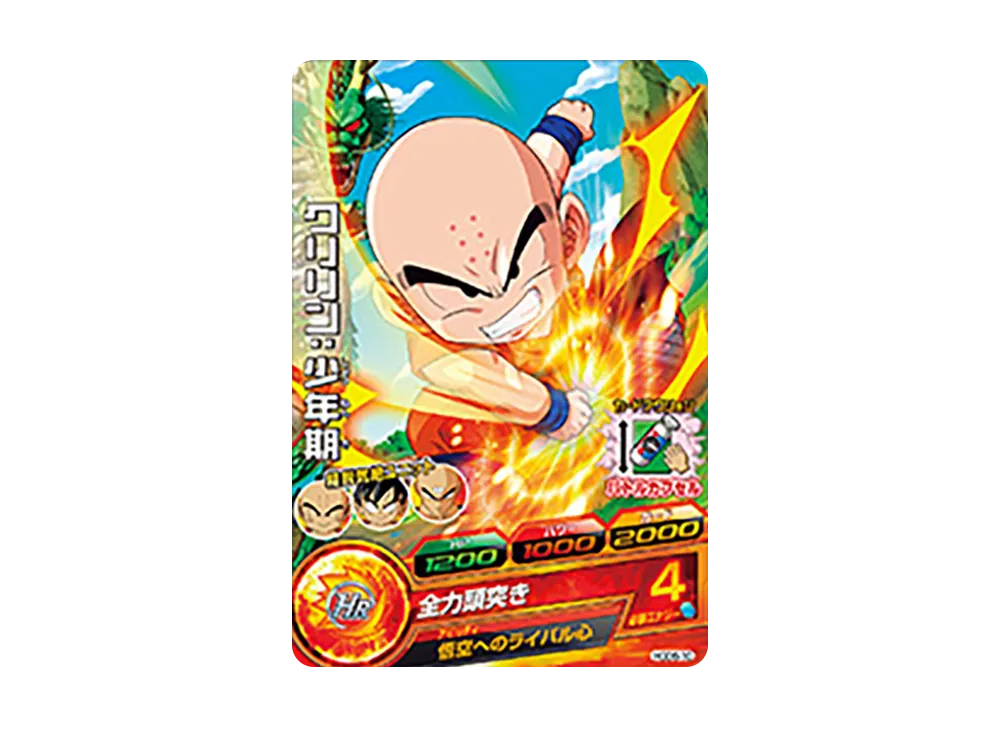 クリリン :少年期 C [HGD6-10](ドラゴンボールヒーローズ「ゴッドミッション 6弾」)