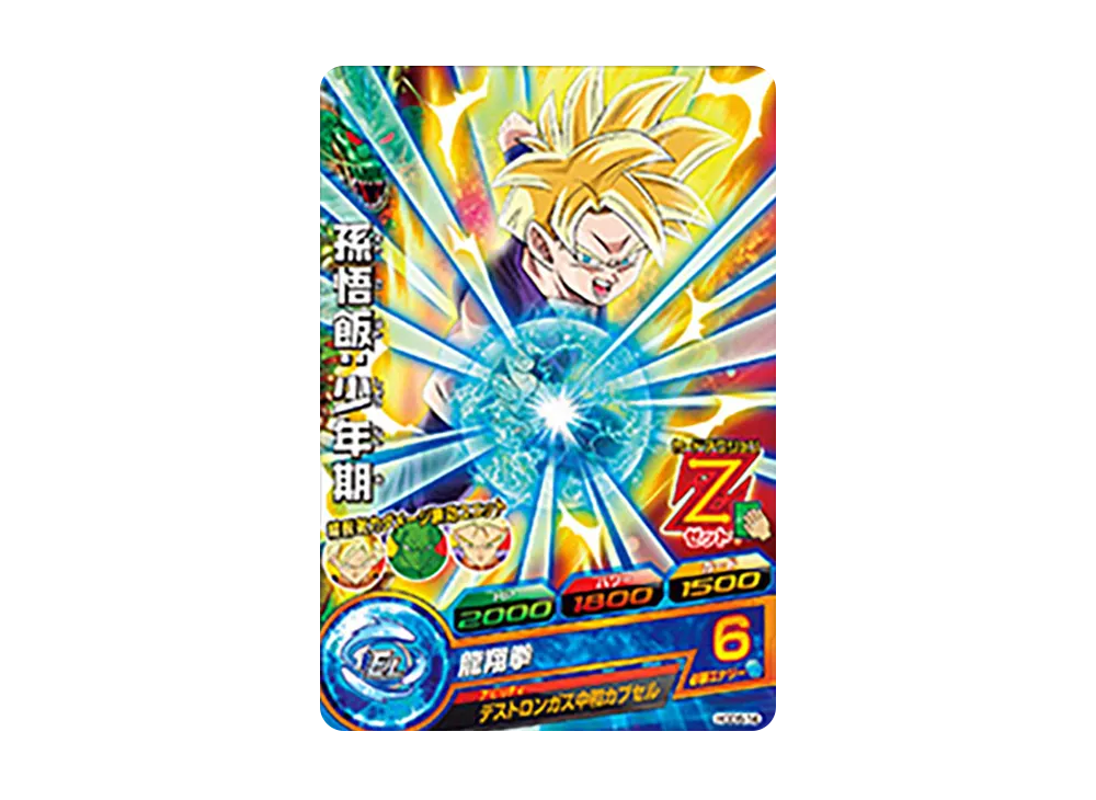 孫悟飯 :少年期 C [HGD6-14](ドラゴンボールヒーローズ「ゴッドミッション 6弾」)