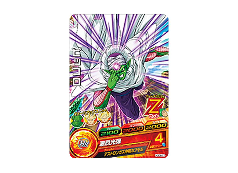 ピッコロ C [HGD6-17](ドラゴンボールヒーローズ「ゴッドミッション 6弾」)