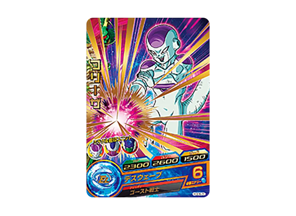 フリーザ R [HGD6-20](ドラゴンボールヒーローズ「ゴッドミッション 6弾」)