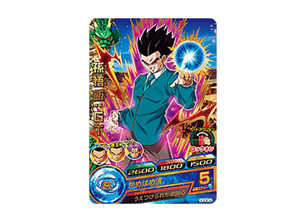 孫悟飯 :GT R [HGD6-34](ドラゴンボールヒーローズ「ゴッドミッション 6弾」)