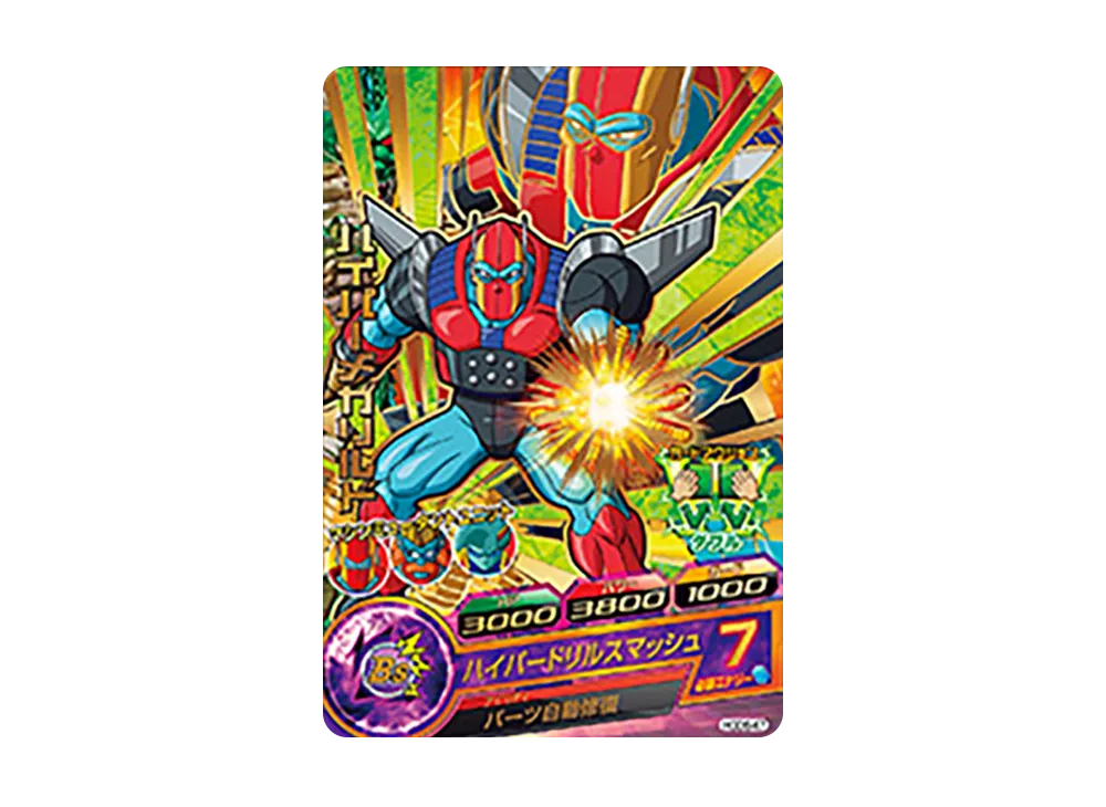 ハイパーメガリルド R [HGD6-47](ドラゴンボールヒーローズ「ゴッドミッション 6弾」)