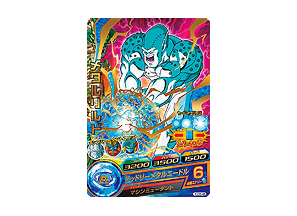 Metal Rilldo R [HGD6-48](Dragonball Heroes 