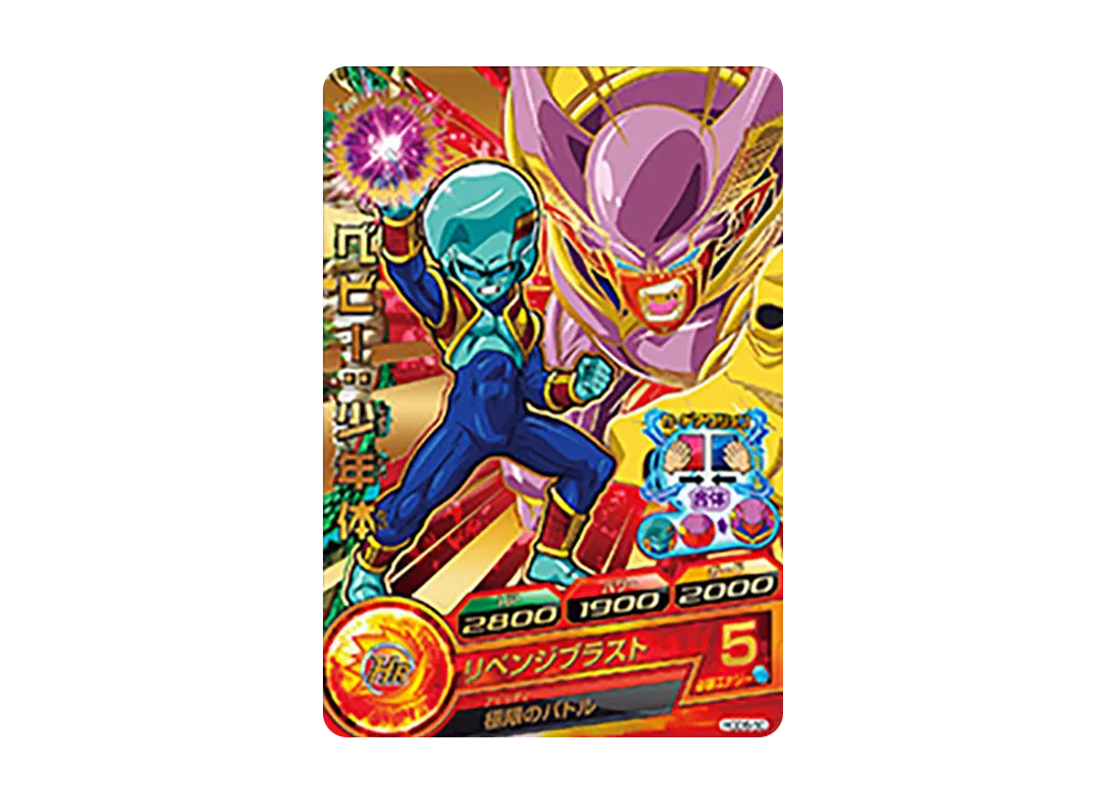 ベビー :少年体 R [HGD6-50](ドラゴンボールヒーローズ「ゴッドミッション 6弾」)