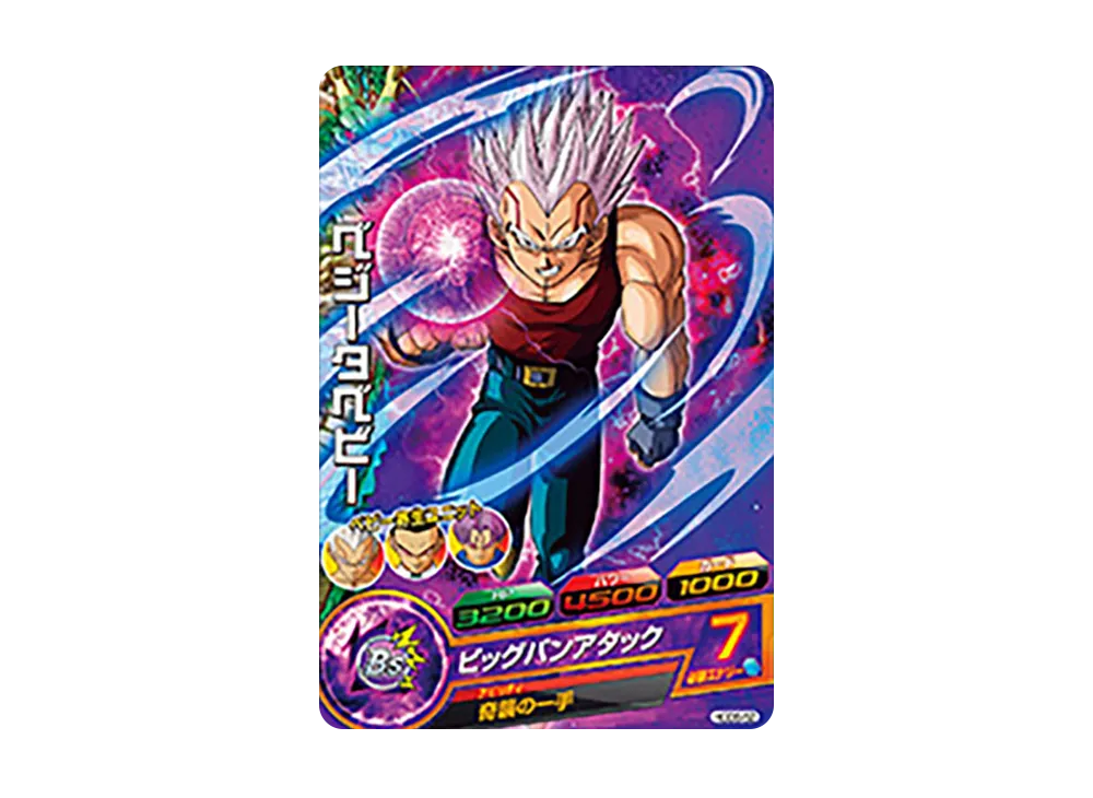 ベジータベビー C [HGD6-52](ドラゴンボールヒーローズ「ゴッドミッション 6弾」)