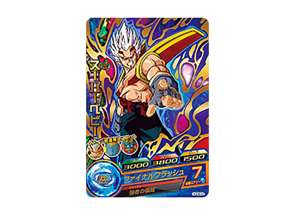 スーパーベビー R [HGD6-53](ドラゴンボールヒーローズ「ゴッドミッション 6弾」)