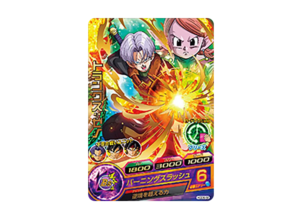 トランクス :ゼノ R [HGD6-58](ドラゴンボールヒーローズ「ゴッドミッション 6弾」)