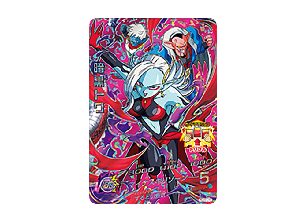 暗黒トワ CP [HGD6-CP6](ドラゴンボールヒーローズ「ゴッドミッション 6弾」)