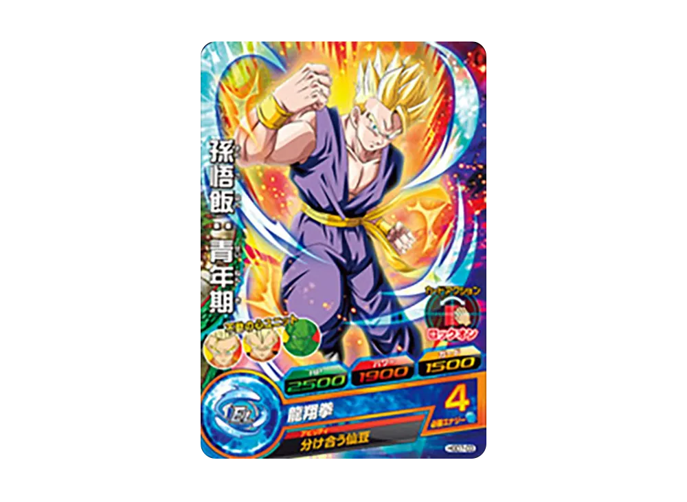 孫悟飯 :青年期 C [HGD7-03](ドラゴンボールヒーローズ「ゴッドミッション 7弾」)