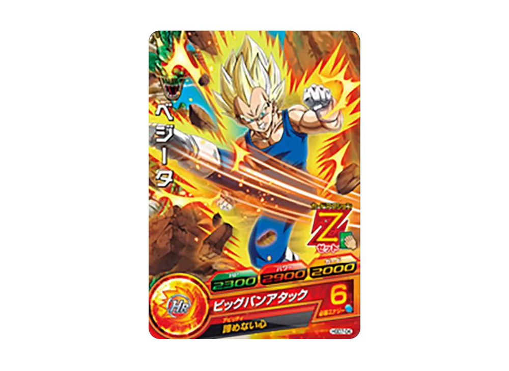 ベジータ C [HGD7-04](ドラゴンボールヒーローズ「ゴッドミッション 7弾」)