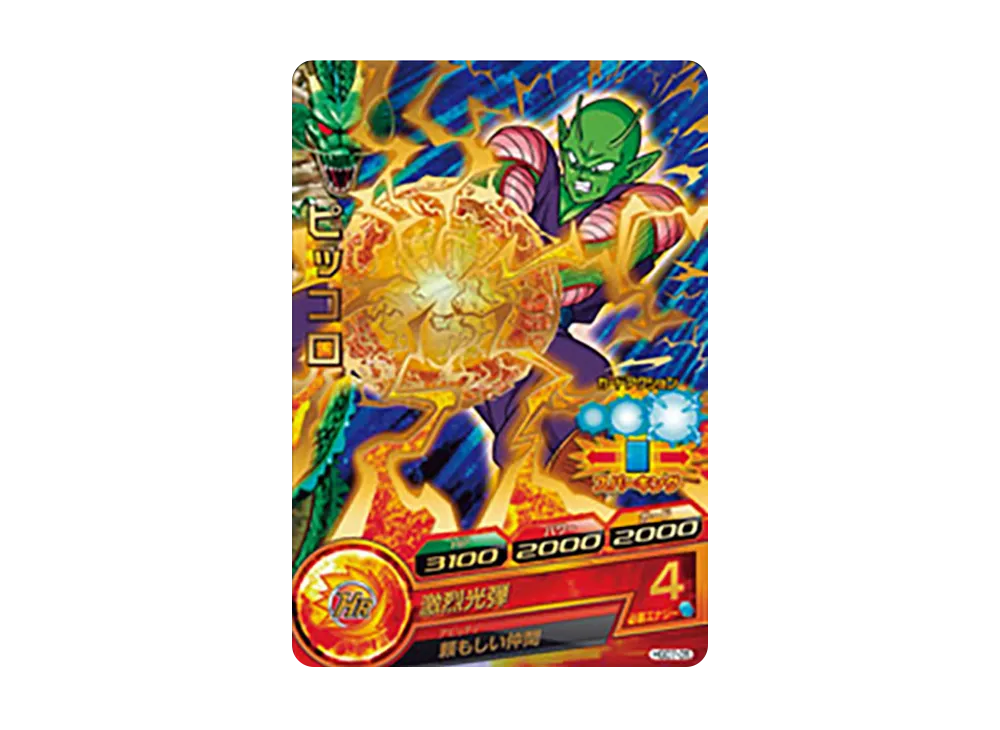 ピッコロ R [HGD7-05](ドラゴンボールヒーローズ「ゴッドミッション 7弾」)