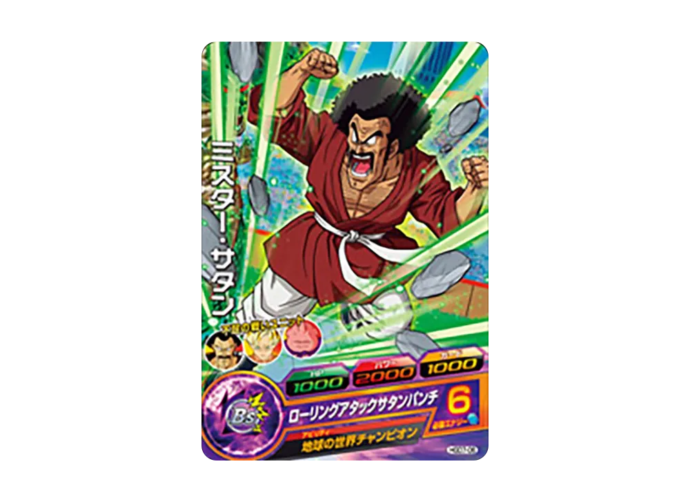 ミスター・サタン C [HGD7-06](ドラゴンボールヒーローズ「ゴッドミッション 7弾」)