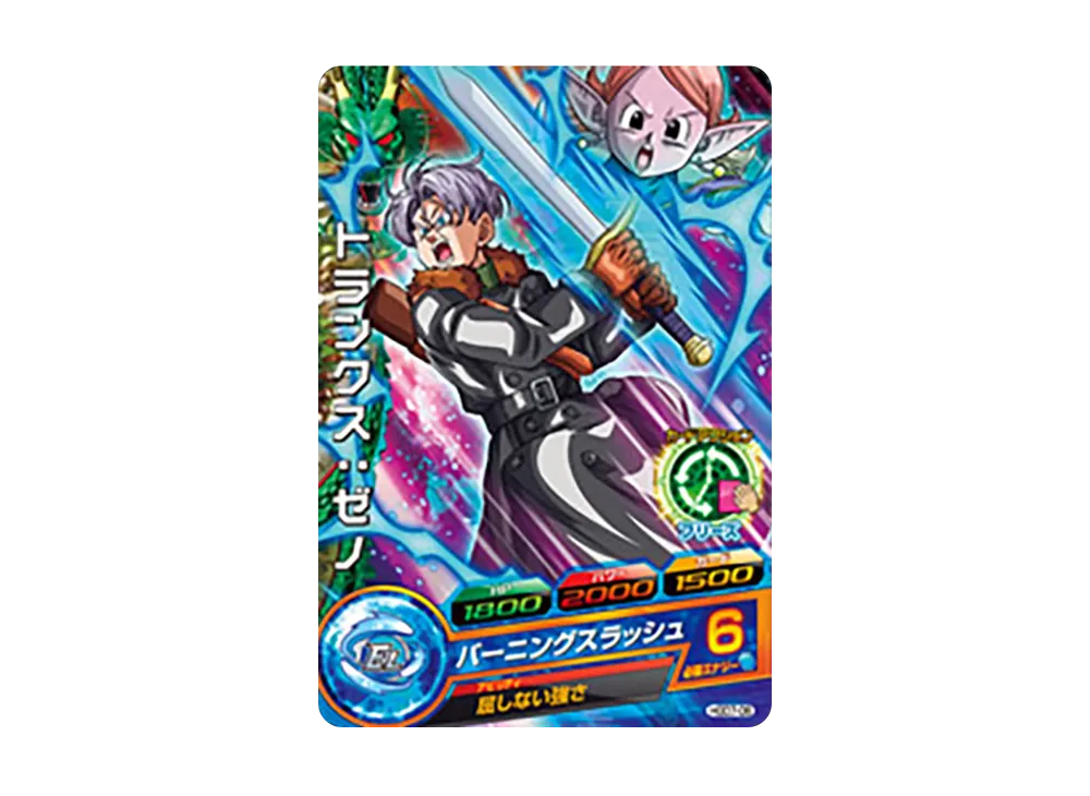トランクス :ゼノ C [HGD7-08](ドラゴンボールヒーローズ「ゴッドミッション 7弾」)
