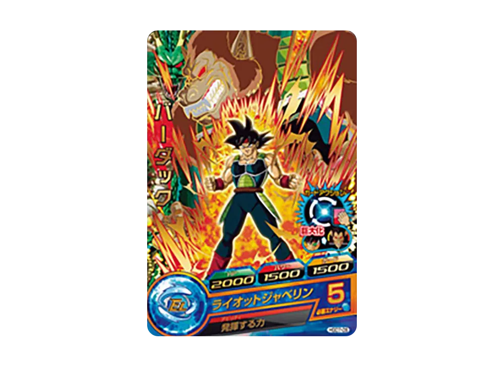 バーダック R [HGD7-09](ドラゴンボールヒーローズ「ゴッドミッション 7弾」)