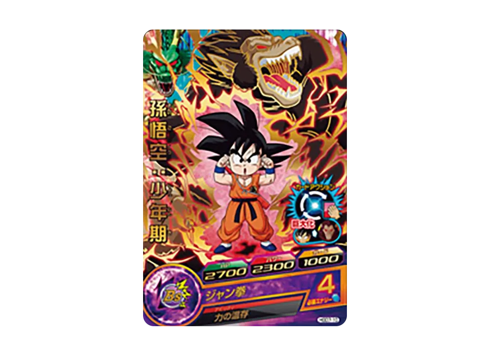 孫悟空 :少年期 R [HGD7-10](ドラゴンボールヒーローズ「ゴッドミッション 7弾」)