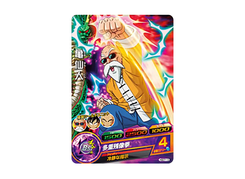 亀仙人 C [HGD7-13](ドラゴンボールヒーローズ「ゴッドミッション 7弾」)