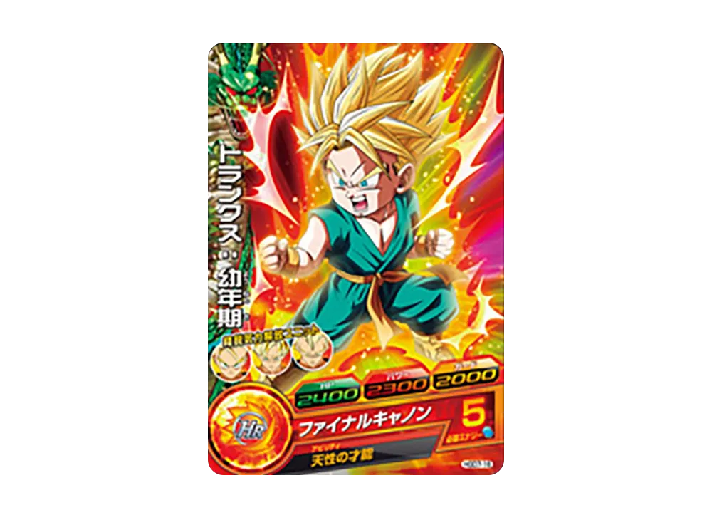トランクス :幼年期 C [HGD7-16](ドラゴンボールヒーローズ「ゴッドミッション 7弾」)