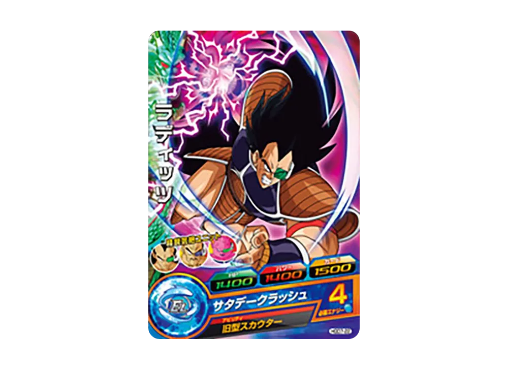 ラディッツ C [HGD7-22](ドラゴンボールヒーローズ「ゴッドミッション 7弾」)