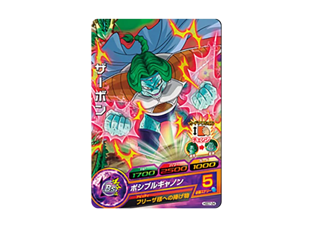 ザーボン C [HGD7-24](ドラゴンボールヒーローズ「ゴッドミッション 7弾」)