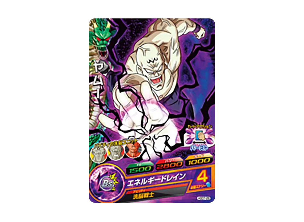 ヤムー C [HGD7-28](ドラゴンボールヒーローズ「ゴッドミッション 7弾」)