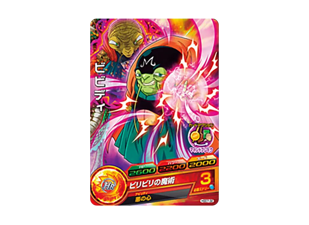 ビビディ C [HGD7-32](ドラゴンボールヒーローズ「ゴッドミッション 7弾」)