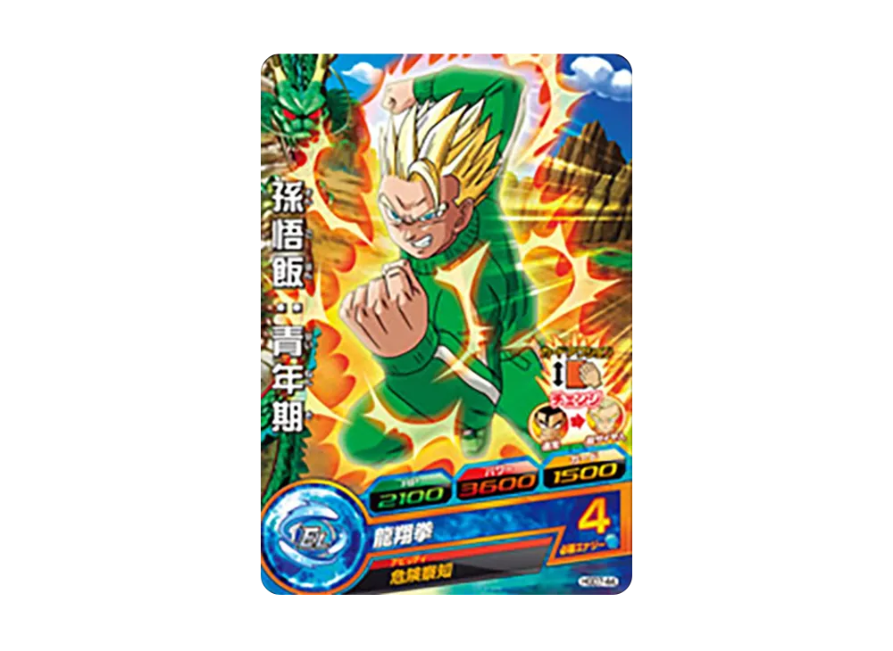 孫悟飯 :青年期 C [HGD7-44](ドラゴンボールヒーローズ「ゴッドミッション 7弾」)