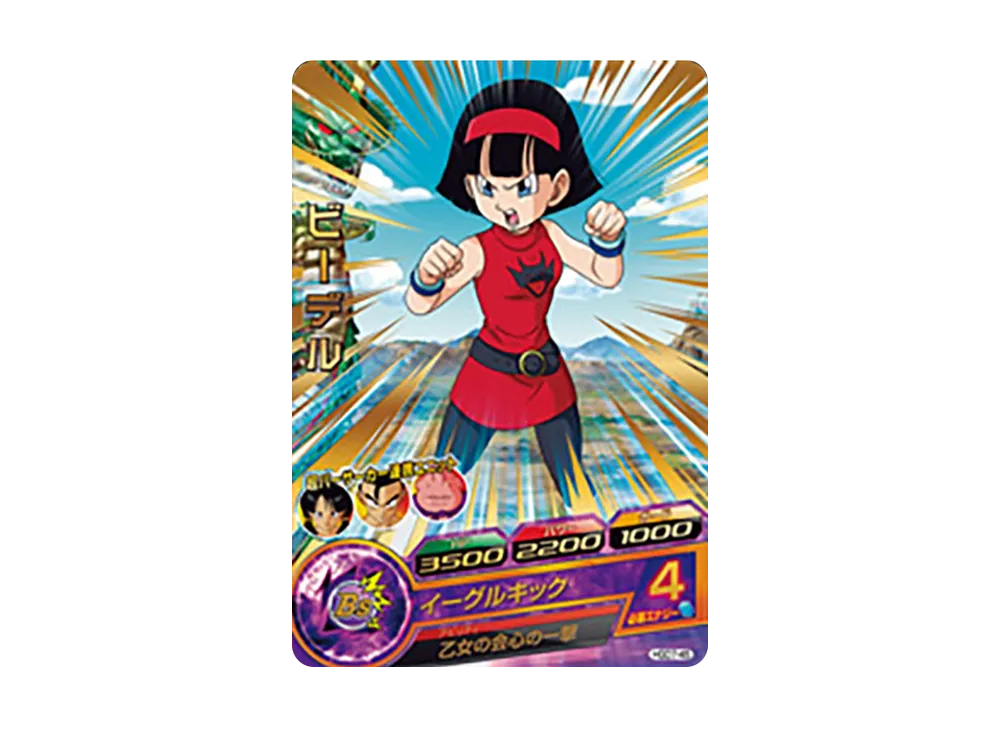 ビーデル R [HGD7-45](ドラゴンボールヒーローズ「ゴッドミッション 7弾」)