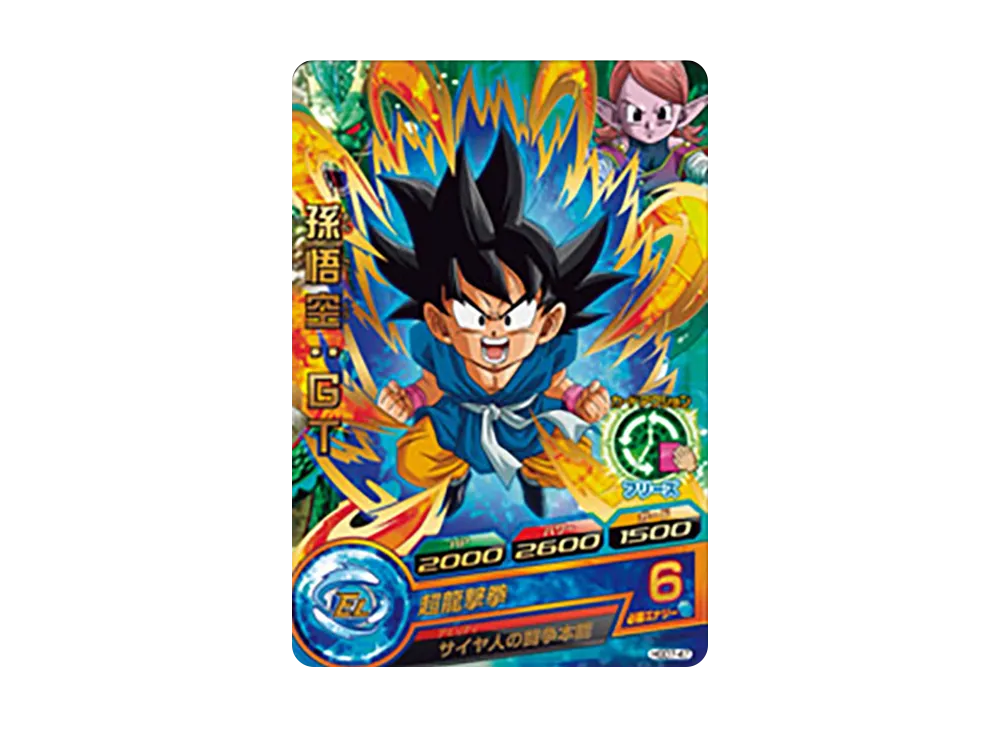 孫悟空 :GT R [HGD7-47](ドラゴンボールヒーローズ「ゴッドミッション 7弾」)