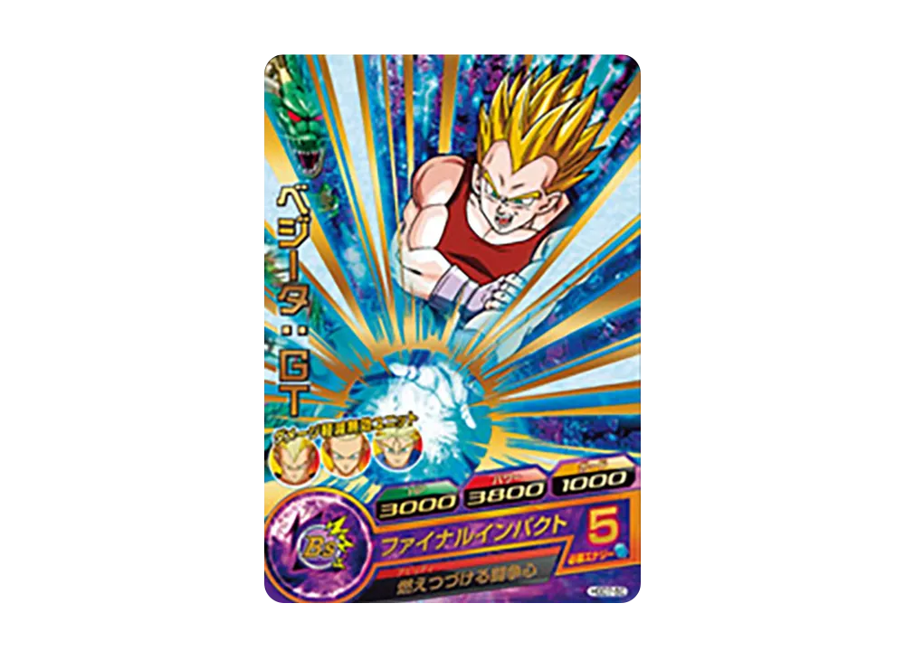 ベジータ :GT R [HGD7-50](ドラゴンボールヒーローズ「ゴッドミッション 7弾」)