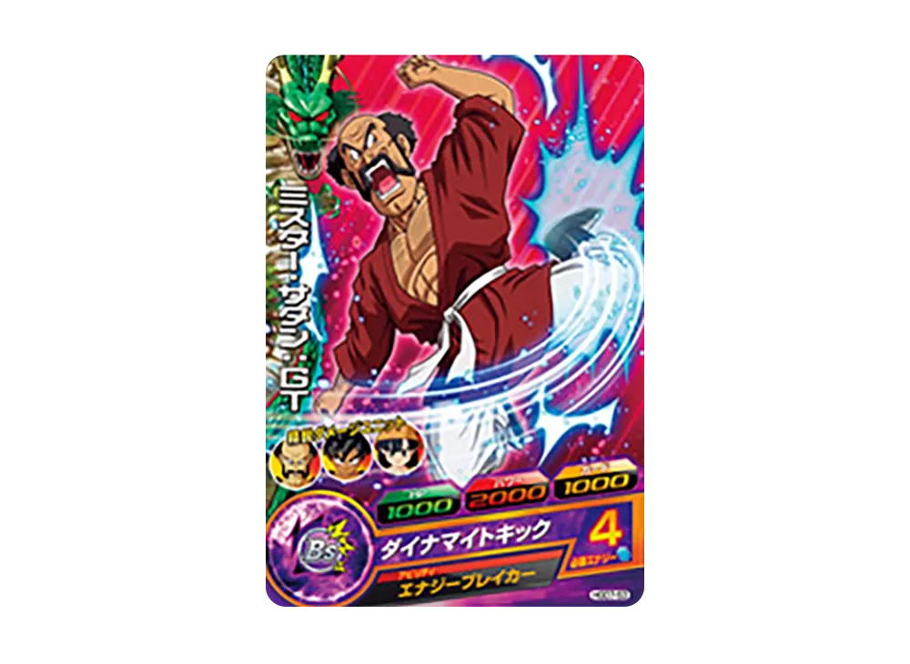 ミスター・サタン :GT C [HGD7-53](ドラゴンボールヒーローズ「ゴッドミッション 7弾」)