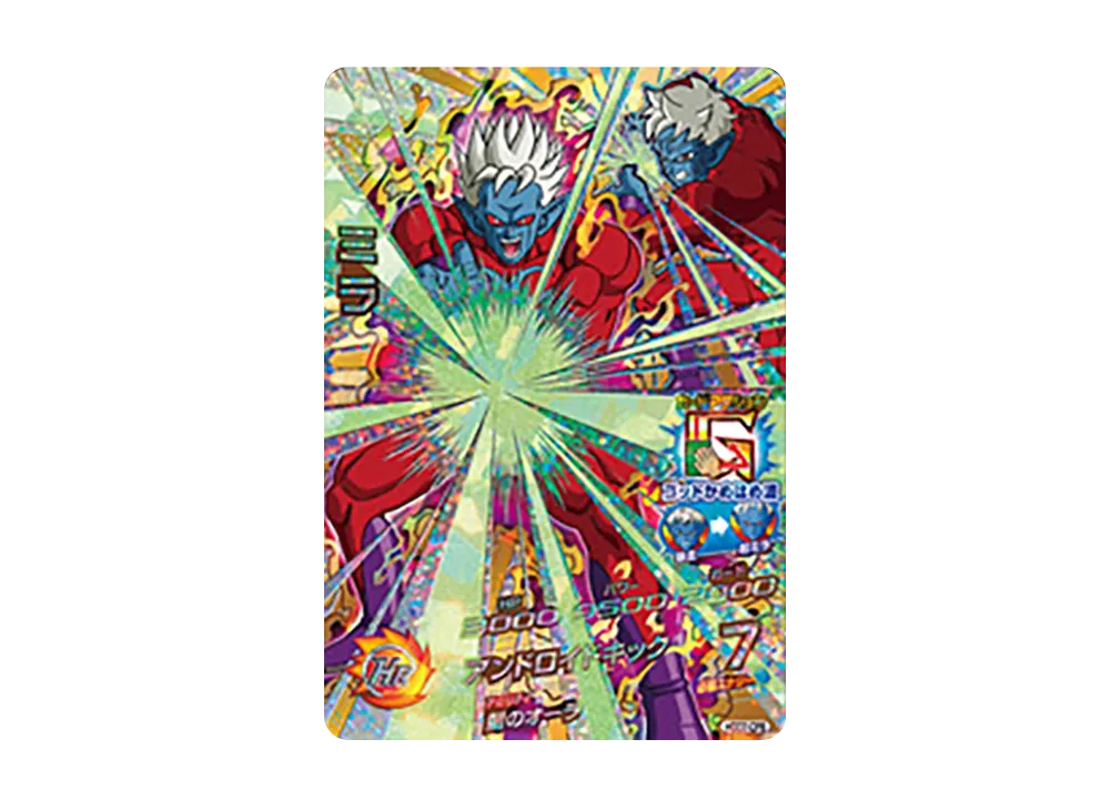 ミラ CP [HGD7-CP8](ドラゴンボールヒーローズ「ゴッドミッション 7弾」)