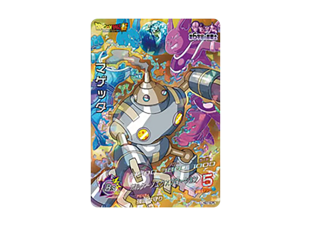 マゲッタ CP [HGD7-SCP5](ドラゴンボールヒーローズ「ゴッドミッション 7弾」)