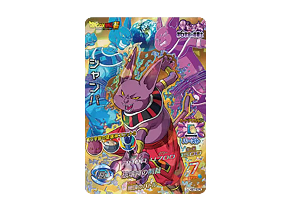 ドラゴンボールヒーローズ　HGD1 58 PSA10 HGD1-58 UR ゴジータ GT スーパードラゴンボールヒーローズ - メルカリ