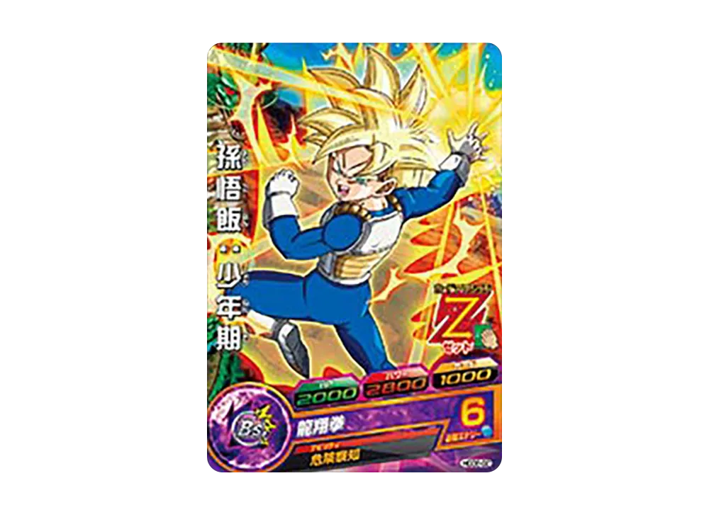 孫悟飯 :少年期 C [HGD8-02](ドラゴンボールヒーローズ「ゴッドミッション 8弾」)