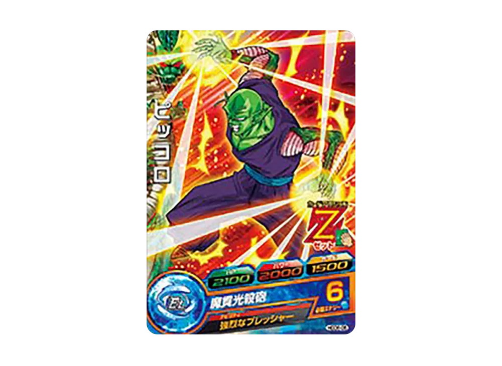 ピッコロ C [HGD8-05](ドラゴンボールヒーローズ「ゴッドミッション 8弾」)