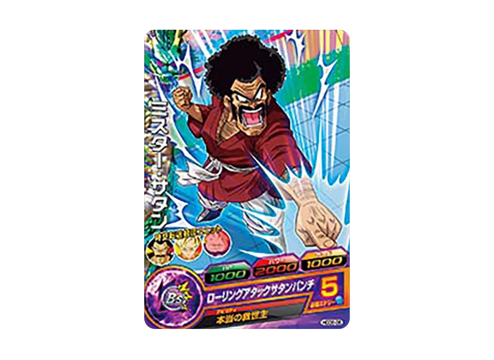 ミスター・サタン C [HGD8-06](ドラゴンボールヒーローズ「ゴッドミッション 8弾」)