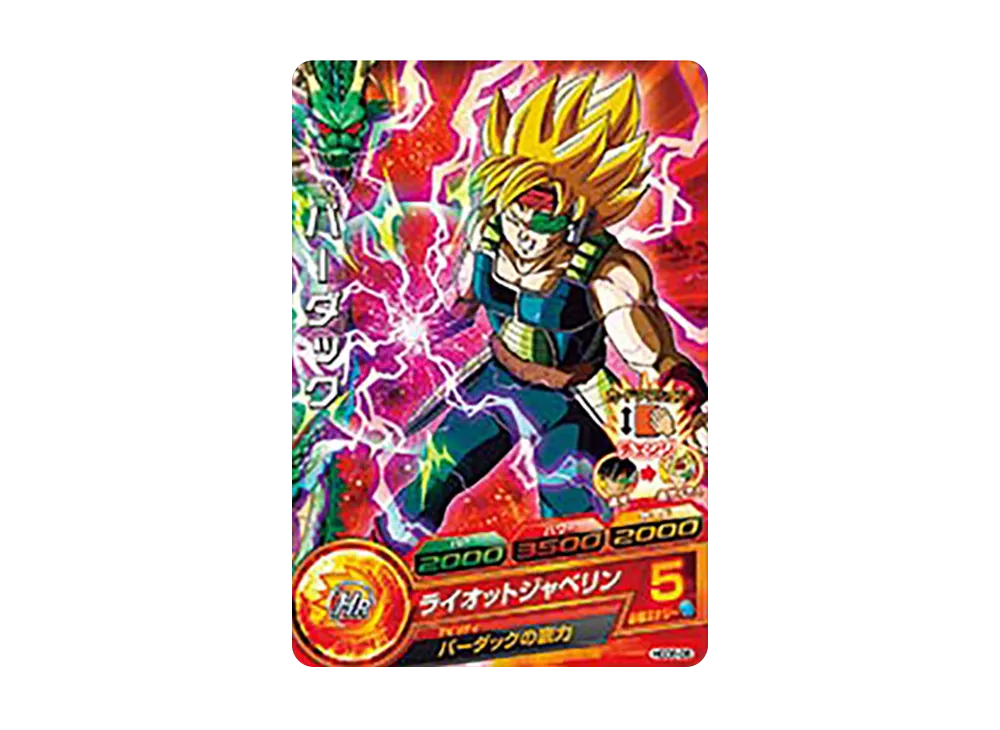 バーダック C [HGD8-08](ドラゴンボールヒーローズ「ゴッドミッション 8弾」)