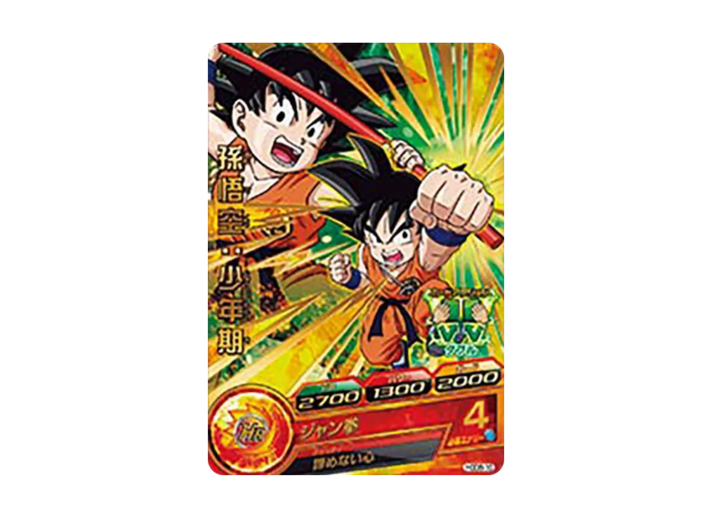 孫悟空 :少年期 R [HGD8-10](ドラゴンボールヒーローズ「ゴッドミッション 8弾」)