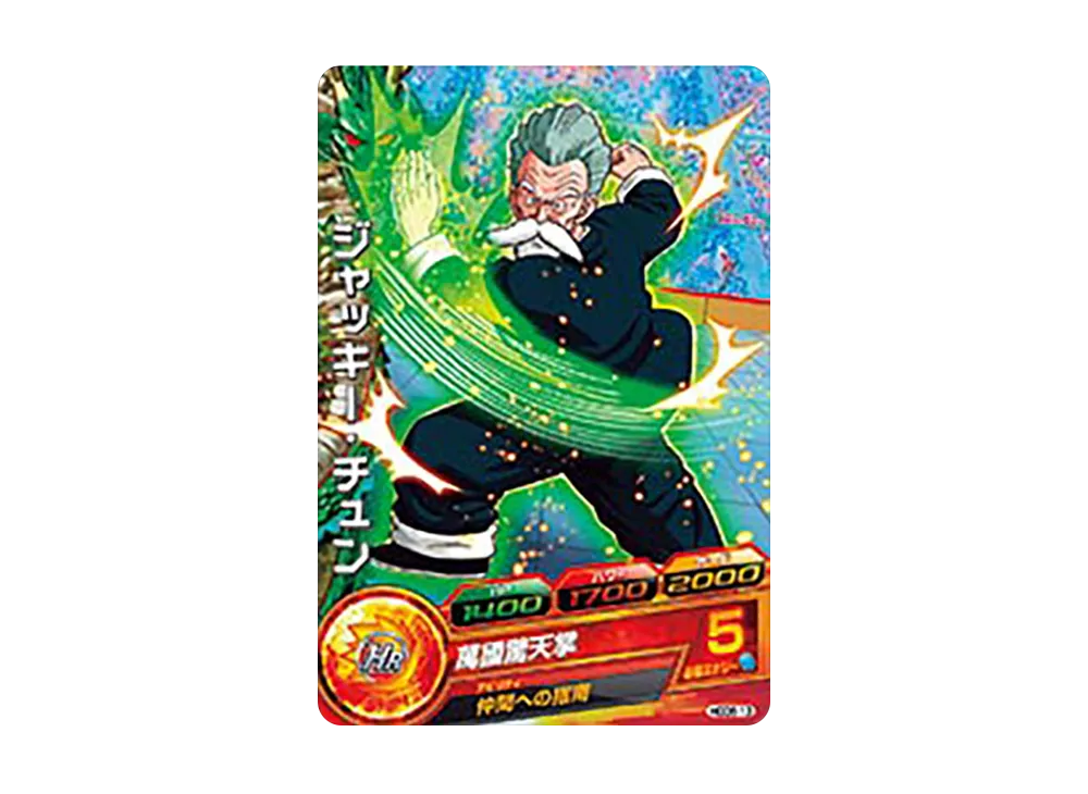 ジャッキー・チュン C [HGD8-13](ドラゴンボールヒーローズ「ゴッドミッション 8弾」)