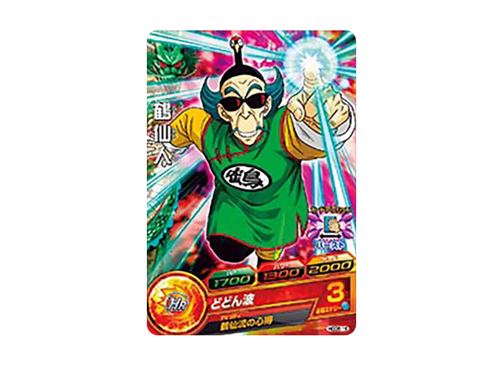 鶴仙人 C [HGD8-16](ドラゴンボールヒーローズ「ゴッドミッション 8弾」)