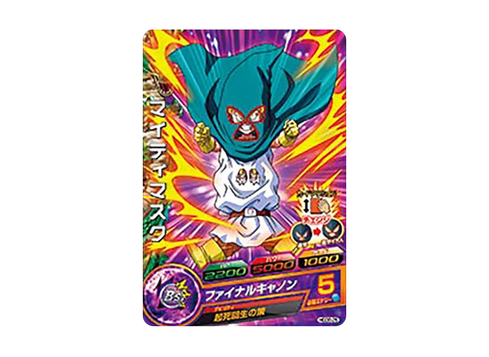 マイティマスク C [HGD8-26](ドラゴンボールヒーローズ「ゴッドミッション 8弾」)