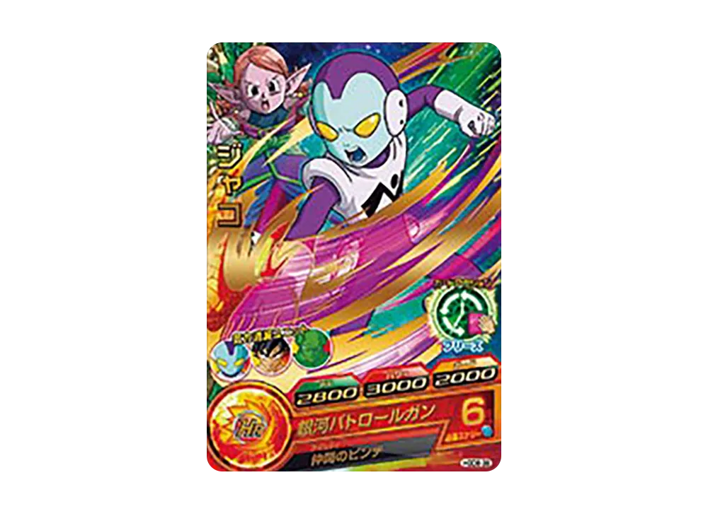 ジャコ R [HGD8-38](ドラゴンボールヒーローズ「ゴッドミッション 8弾」)