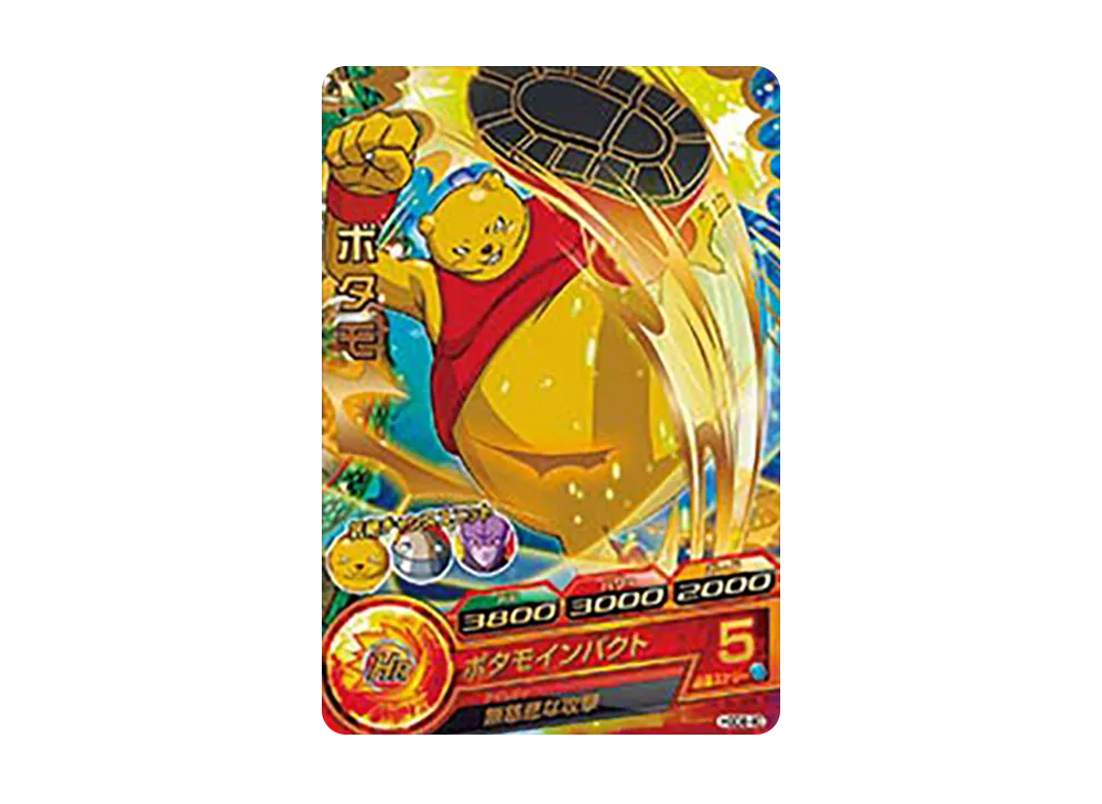 ボタモ R [HGD8-40](ドラゴンボールヒーローズ「ゴッドミッション 8弾」)