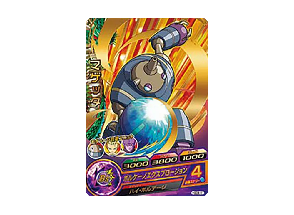 マゲッタ R [HGD8-41](ドラゴンボールヒーローズ「ゴッドミッション 8弾」)