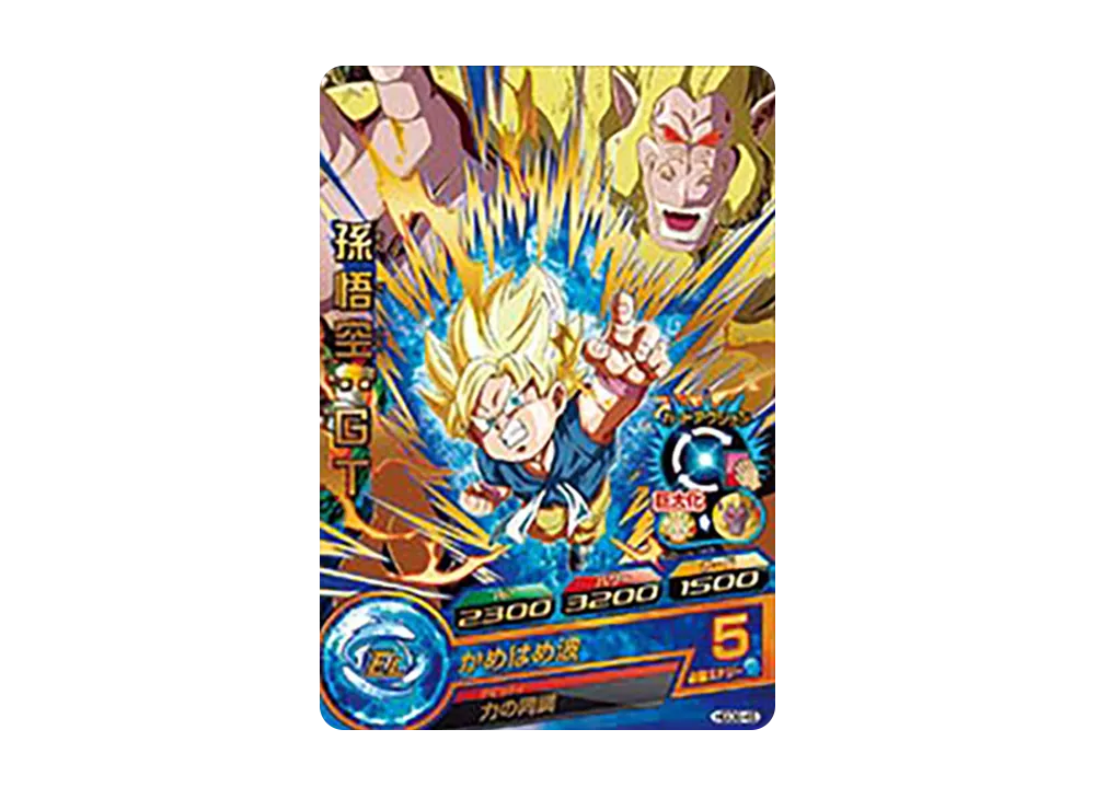 孫悟空 :GT R [HGD8-45](ドラゴンボールヒーローズ「ゴッドミッション 8弾」)