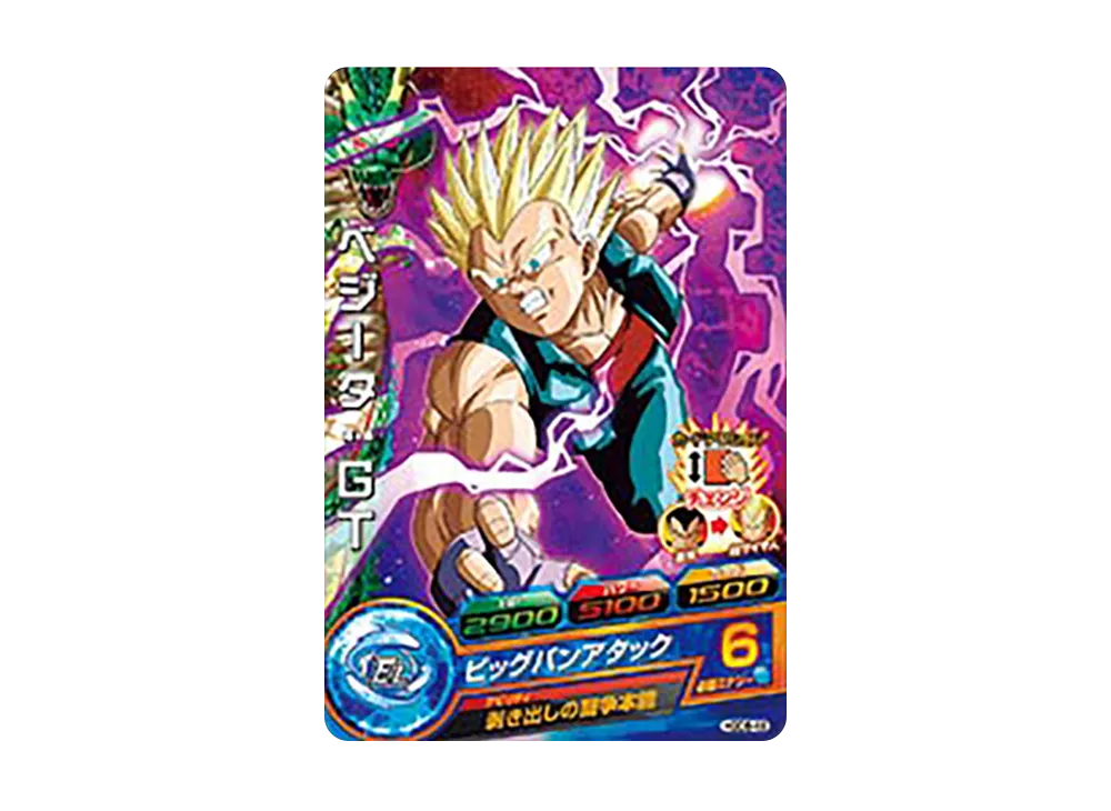 ベジータ :GT C [HGD8-48](ドラゴンボールヒーローズ「ゴッドミッション 8弾」)