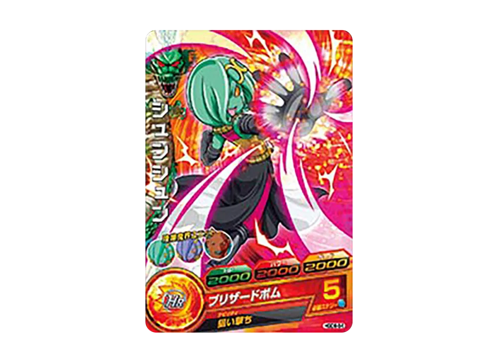 シュンシュン C [HGD8-54](ドラゴンボールヒーローズ「ゴッドミッション 8弾」)