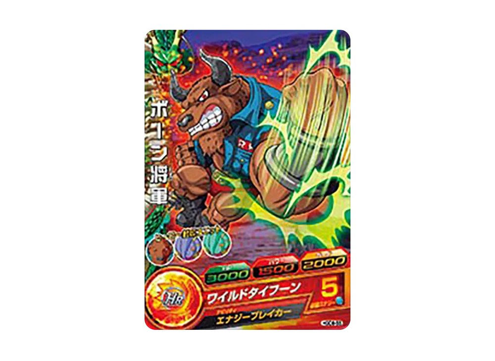 ボーン将軍 C [HGD8-55](ドラゴンボールヒーローズ「ゴッドミッション 8弾」)