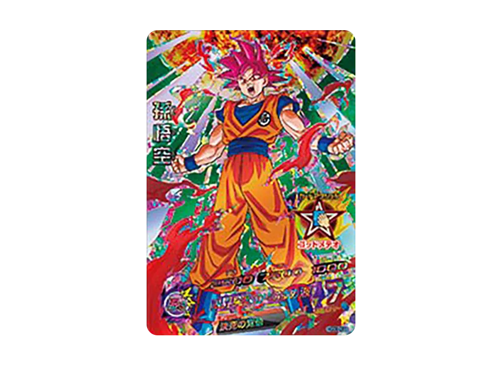 ヤムチャ C [HGD8-12](ドラゴンボールヒーローズ「ゴッドミッション 8